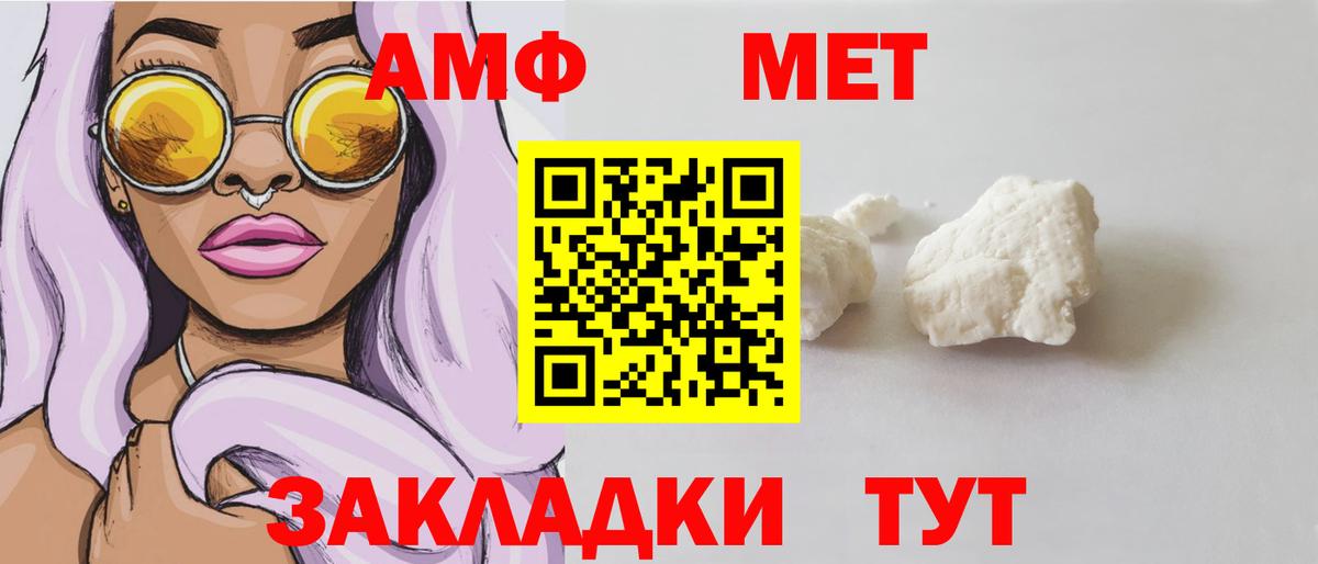 АМФЕТАМИН  Вход с VPN  Назрань  Amphetamine 98% 