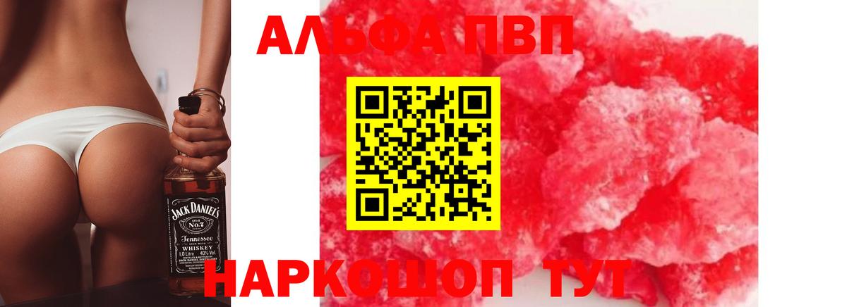 А ПВП мука  Alfa_PVP СК КРИС  APVP  A PVP Соль  Назрань 