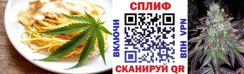 Еда ТГК марихуана  Назрань 