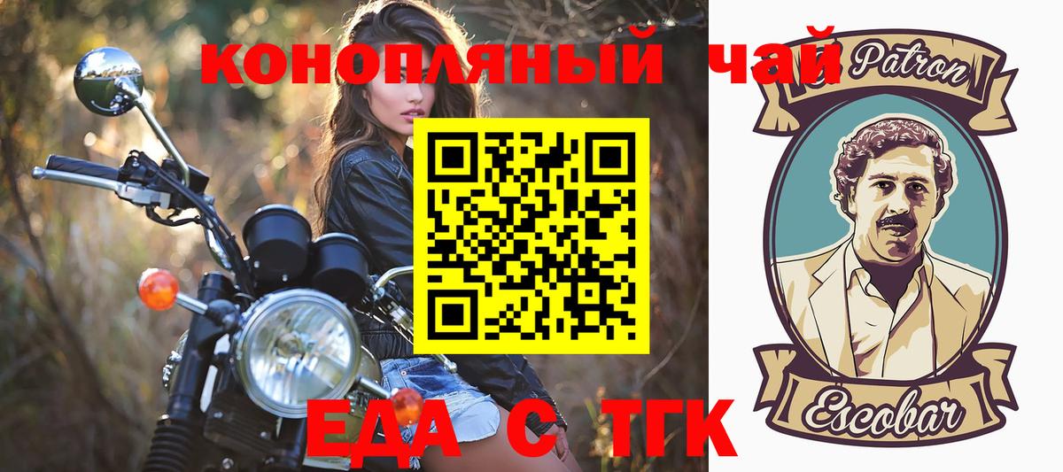 Назрань  Еда ТГК марихуана  Вход с VPN 