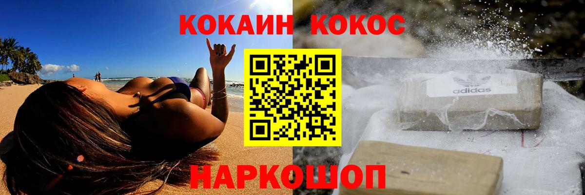 Кокаин 99% Назрань