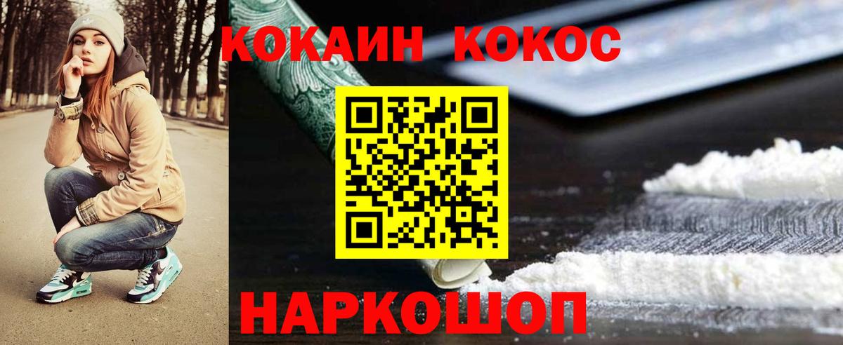 КОКАИН Fish Scale  Cocaine Перу  Назрань  КОКАИН  Вход с VPN 