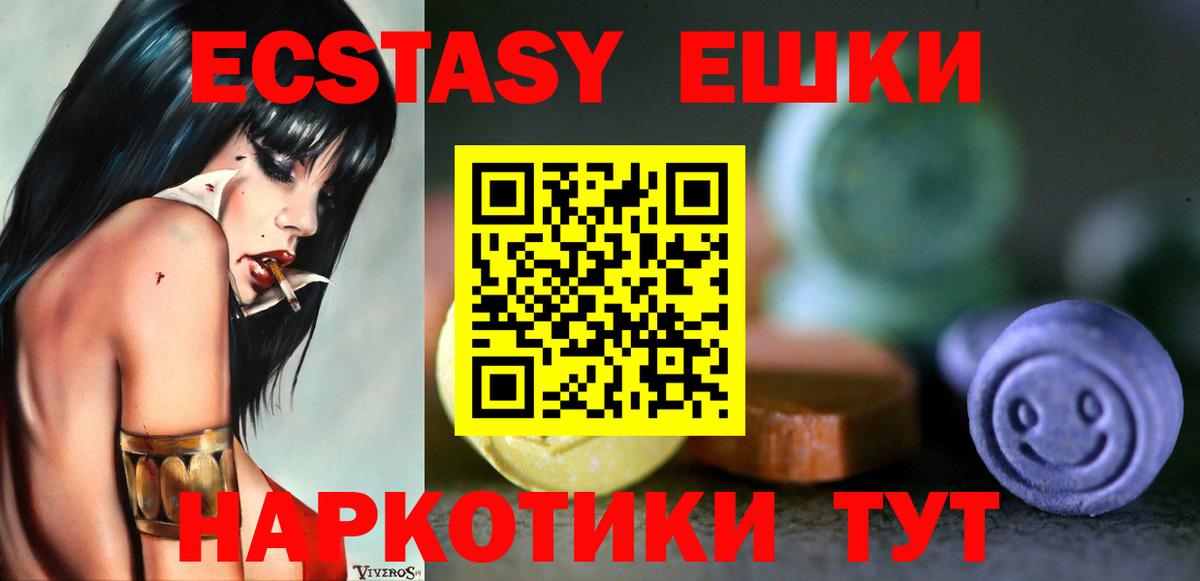 Ecstasy 250 мг Назрань