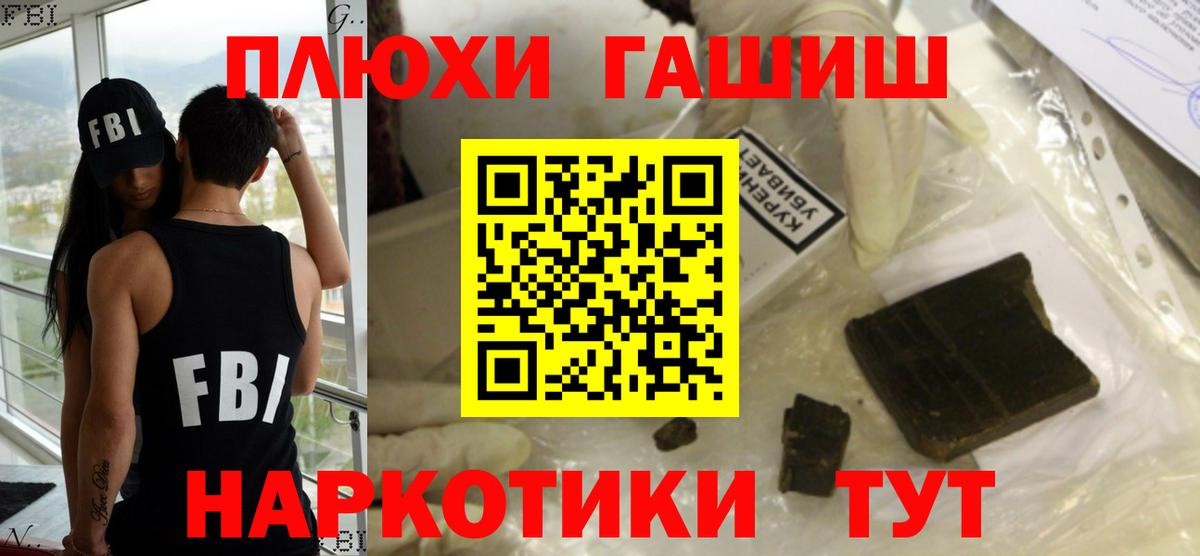 купить наркоту  ГАШ Изолятор  Назрань  ГАШИШ hashish 