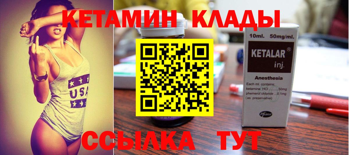 Кетамин VHQ  Назрань  Кетамин ketamine 