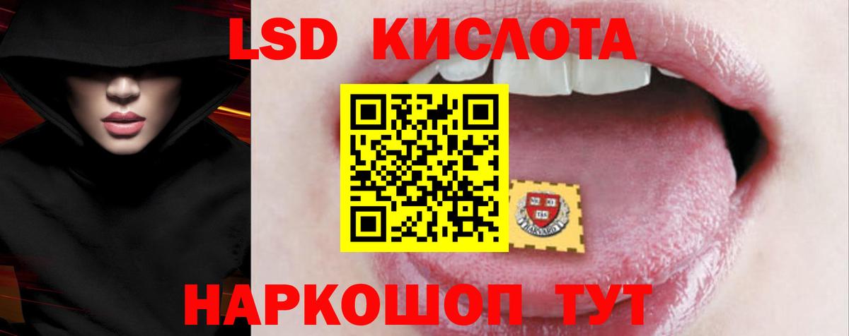 ЛСД экстази кислота  Вход с VPN  MEGA ТОР  Назрань  LSD-25 экстази ecstasy 