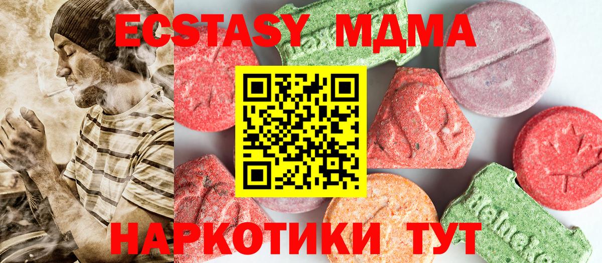 MDMA VHQ Назрань