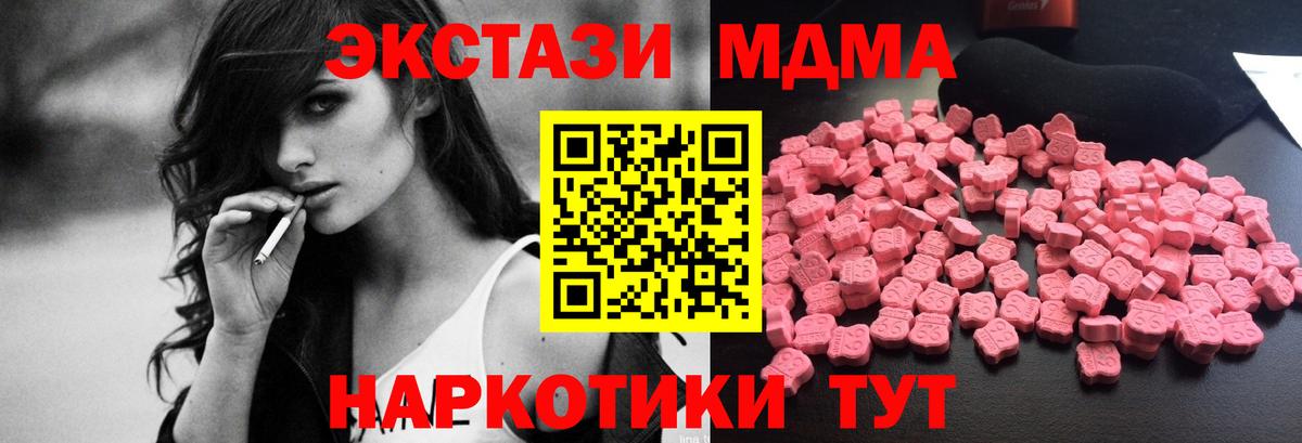 MDMA crystal  МДМА VHQ  Вход с VPN  МДМА  Назрань 