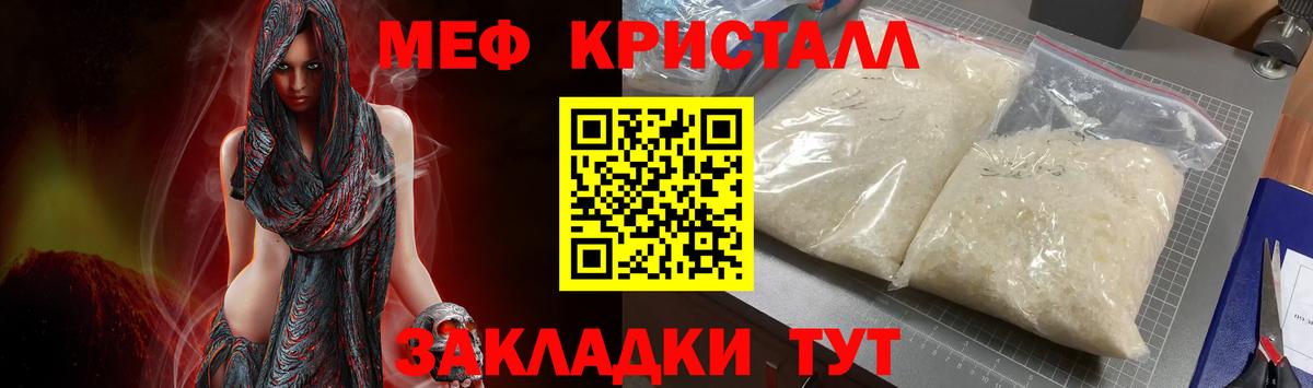 Меф 4 MMC  Назрань  Меф  МЯУ-МЯУ кристаллы 