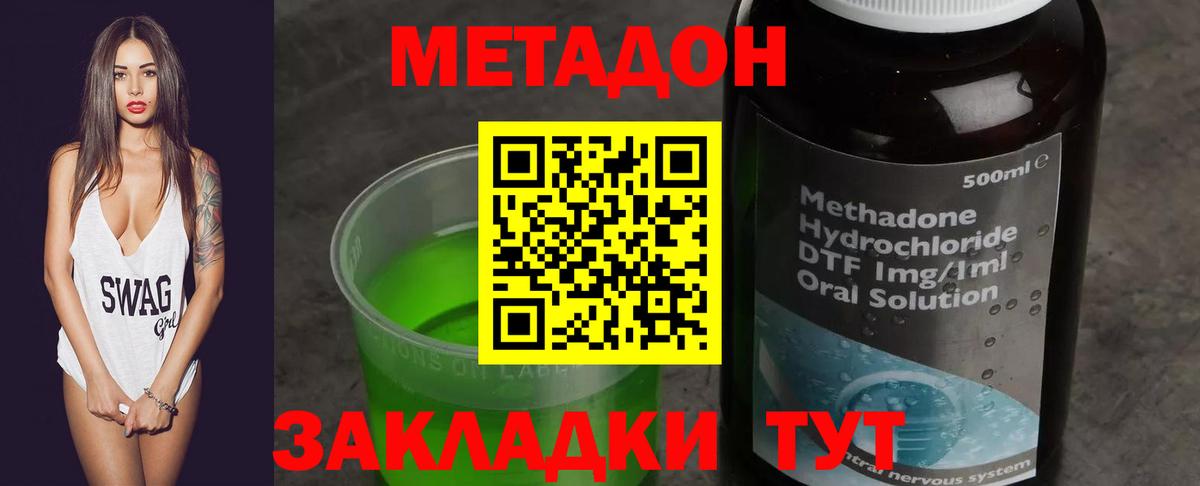 MEGA онион  МЕТАДОН methadone  Вход с VPN  Назрань  Метадон мёд 