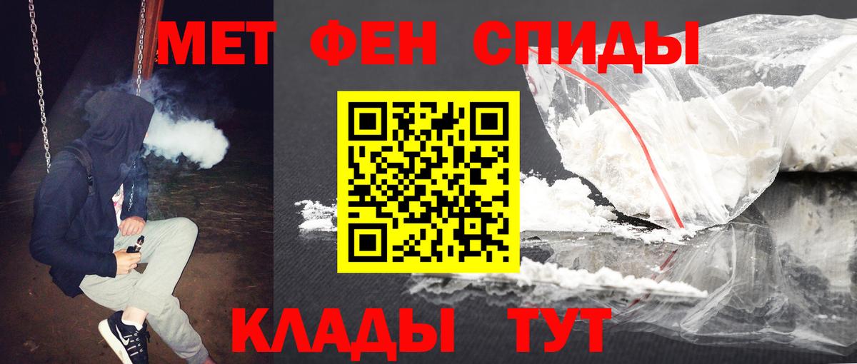 Первитин мет Назрань