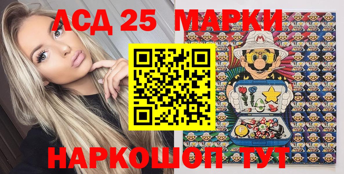 Наркотические марки 1500мкг  Вход с VPN  Назрань 