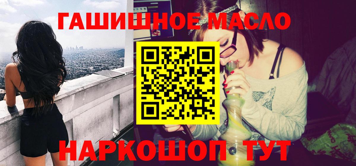 Назрань  ТГК THC oil  ТГК вейп  Вход с VPN 