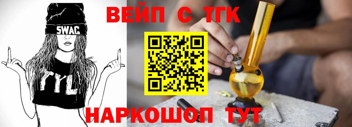 Дистиллят ТГК гашишное масло Назрань